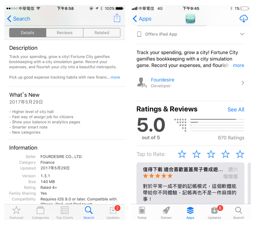 iOS 11 的 App Store 大变样，对我们有什么影响？