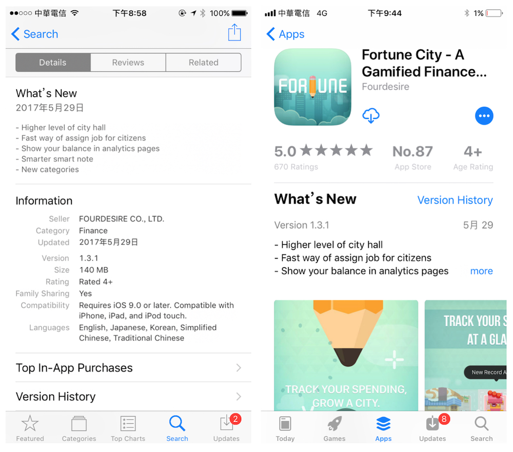 iOS 11 的 App Store 大变样，对我们有什么影响？